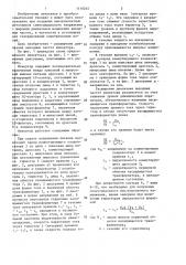 Инвертор (патент 1410245)
