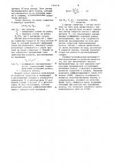 Устройство для регулирования натяжения полосы в башенной печи (патент 1104176)