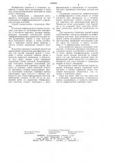 Способ заражения растений корневой гнилью (патент 1246939)