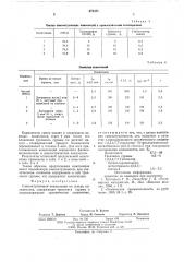 Самозатухающая композиция на основе полиэтилена (патент 572471)