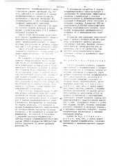 Блок дутьевых головок (патент 1625835)