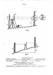 Способ геометрического нивелирования (патент 1439403)