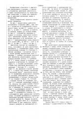 Двигатель внутреннего сгорания (патент 1368461)
