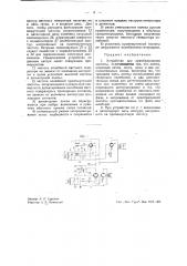 Устройство для преобразования частоты (патент 40422)