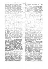 Способ изготовления гипсокартонных листов (патент 1399289)
