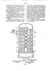 Подогреватель питательной воды (патент 1622715)