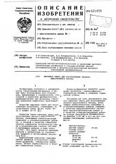 Сырьевая смесь для изготовления легкого жаростойкого бетона (патент 621655)