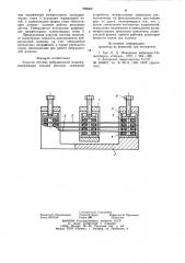 Упругая система вибрационной машины (патент 988562)