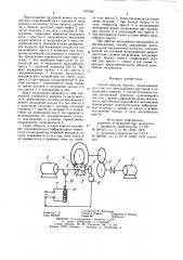 Способ обкатки передач (патент 957036)