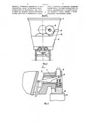 Шлаковоз (патент 1413141)
