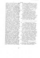 Товарный регулятор ткацкого станка (патент 1595960)