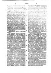 Вариообъектив (патент 1739335)
