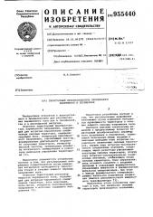 Тиристорный преобразователь переменного напряжения в переменное (патент 955440)