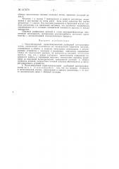 Малогабаритный герметизированный разборный автотрансформатор (патент 147670)