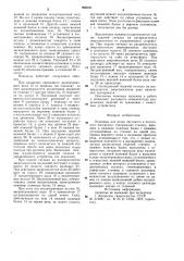 Ножницы для резки листового и полосового материала (патент 998005)