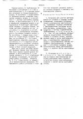 Установка для очистки раствора щелочи от сульфата и хлорида натрия охлаждением (патент 1813475)