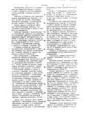Устройство для поштучной выдачи цилиндрических изделий и спуска их с одного уровня на другой (патент 1155549)
