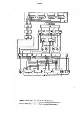 Цифровой термометр (патент 870972)