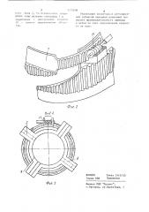 Регулируемая планетарная зубчатая передача (патент 1155808)
