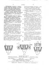 Способ удаления облоя с деталей,имеющих форму тел вращения (патент 1077813)