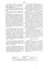 Зубодолбежный станок (патент 1294511)