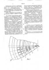 Под кольцевой нагревательной печи (патент 1695105)