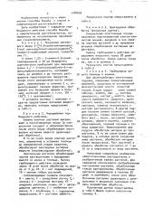 Способ борьбы с нежелательной растительностью (патент 1748629)