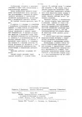 Пневматический дроссель (патент 1211495)