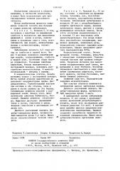 Способ прогнозирования течения рассеянного склероза (патент 1181167)