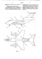 Самолет короткого взлета и посадки (патент 1804412)