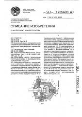 Поршневой насос с клапанным распределением и фазовым регулированием объемной подачи (патент 1735603)