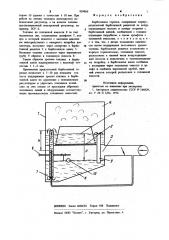 Барботажная горелка (патент 939866)