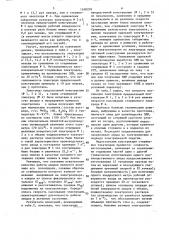 Электрод для электрохимических производств (патент 1638209)