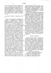 Гидравлический привод программного устройства (патент 976909)