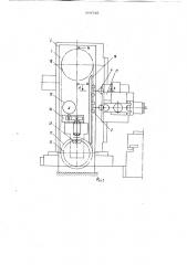 Магазин сменных инструментов (патент 770735)