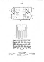Сотовый теплообменник (патент 397738)