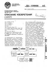 Плоское уплотнение и способ его получения (патент 1549488)