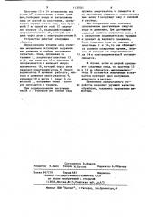 Устройство для погружения овец в купочную ванну (патент 1130341)