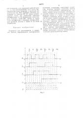 Всесоюзная патент' (патент 304773)