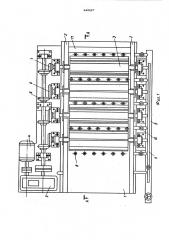 Устройство для получения поризованного материала из шлаковых расплавов (патент 445627)