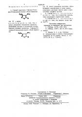 Способ получения 3-фенил-5-алкил-4-нитроизоксазолов (патент 829629)