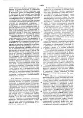 Автоматизированная система регулирования водного режима почвы (патент 1428300)