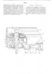 Устройство для шлифования центровых отверстий (патент 454985)