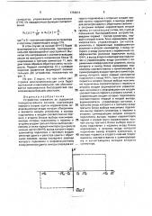 Устройство слежения за задержкой псевдослучайного сигнала (патент 1716614)