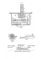 Манометрическое термореле (патент 693455)