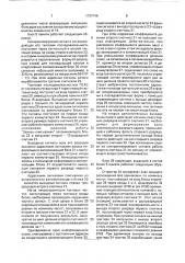 Устройство синхронизации плезиохронных сигналов (патент 1737746)