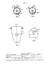 Кормушка-поилка для пчел (патент 1604299)