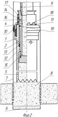Устройство для очистки и промывки скважины (патент 2278952)