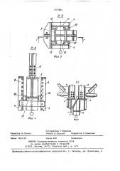 Металлический каркас многопролетного здания (патент 1393884)