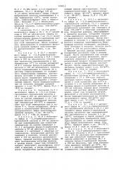 Способ получения органических содинений (патент 628812)